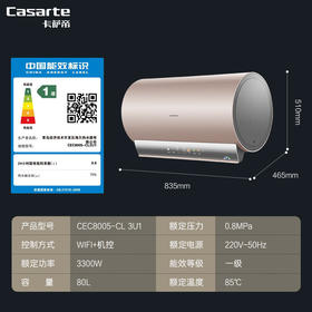 卡萨帝（Casarte）【CL3】80升电热水器富锶矿泉 3.3KW变频速热9倍增容大水量 CEC8005-CL3U1国补换新