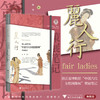 丽人行：浙江省博物馆“中国古代女性图像展”策展笔记/中国博物馆协会编/蔡琴等著/浙江大学出版社 商品缩略图0