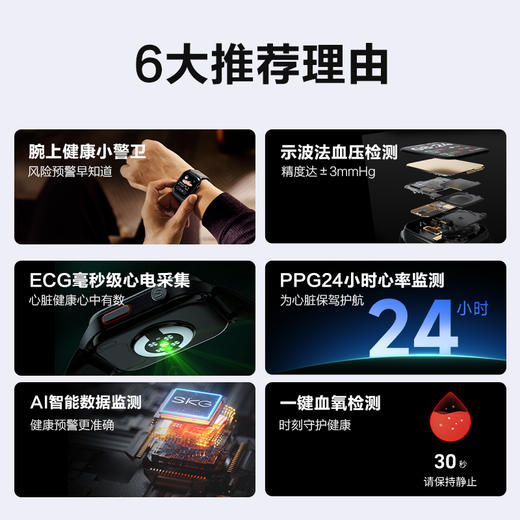 SKG小警卫预警手表 S7 尊贵款 商品图1