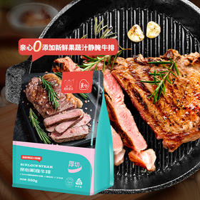 亲心家庭牛排550g（3-4片）*2袋（赠品：意面110g*2袋+黑椒酱包20g*7包+刀叉*1副）