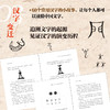 甲骨文的故事：写给文博爱好者的甲骨文入门书 商品缩略图3