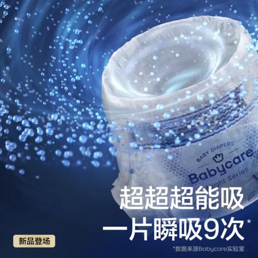 【新品-尺码任选】Babycare一整夜纸尿裤 商品图2