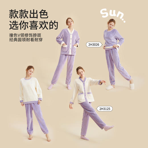 都市丽人秋冬睡衣长袖长裤法兰绒家居服2H3125 商品图6