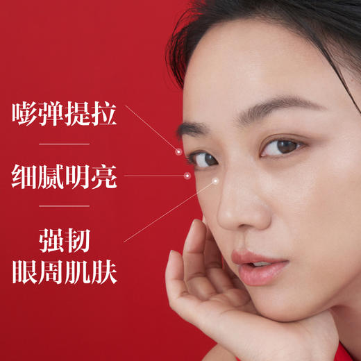 SK-II 赋能焕采眼霜 15g 大眼眼霜 【2026.12】 商品图4