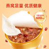 艾尚燕五红胶原蛋白燕窝粥256g单碗装的6碗 商品缩略图3