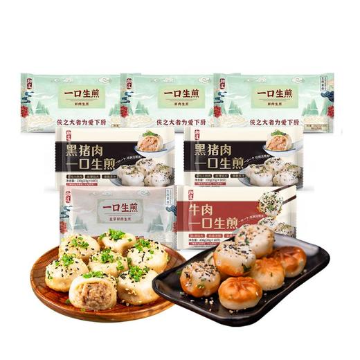 杨过 满嘴流油爆汁生煎大礼包1610g(7盒) 商品图4