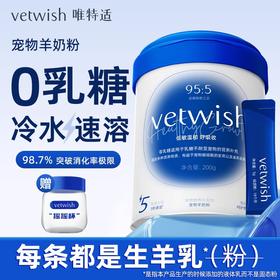 唯特适vetwish幼猫羊奶粉0乳糖狗狗哺乳营养宠物奶粉犬猫通用小狗