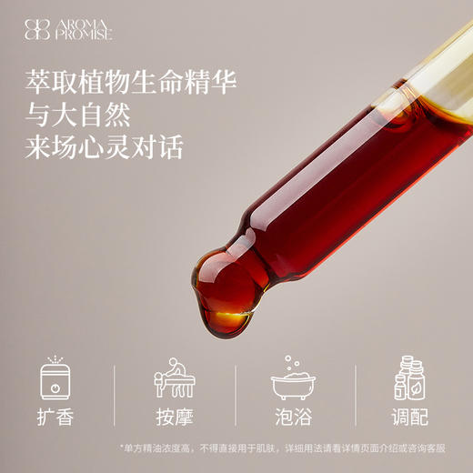 姜精油10ml 二氧化碳超临界萃取 辛辣带甜 如冬日暖阳激励温暖身体 商品图4