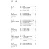 精神科护理学 第4版四版 周英编 全国高等学校教材 十四五规划新形态教材 供护理学类专业高等学历继续教育等使用 人民卫生出版社 商品缩略图3