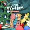 成都博物馆 花与器开合金属冰箱贴 博物文创礼品成都纪念品高级感 商品缩略图0