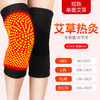 【暖心守护 不再寒冷！】艾草护膝盖保暖，穿上它，防风又保暖，即使秋冬再冷也不怕。可加速血液循环，减轻关节疼痛。防滑加压设计，紧贴双腿，感受舒适肌肤贴合；45℃持续发热，运动护航老年人的防寒利器！ 商品缩略图14
