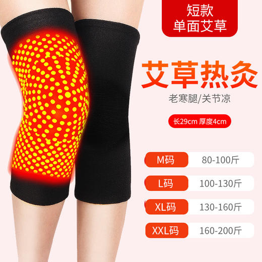 【暖心守护 不再寒冷！】艾草护膝盖保暖，穿上它，防风又保暖，即使秋冬再冷也不怕。可加速血液循环，减轻关节疼痛。防滑加压设计，紧贴双腿，感受舒适肌肤贴合；45℃持续发热，运动护航老年人的防寒利器！ 商品图14
