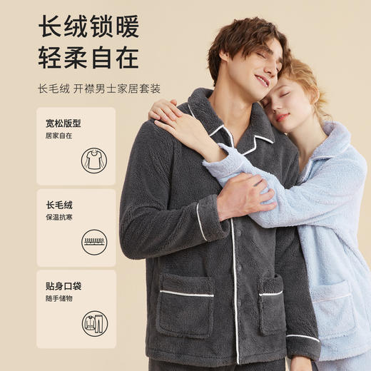 都市丽人秋冬睡衣长袖长裤长毛绒家居服4H3013 商品图0