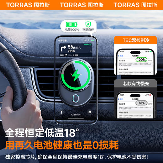 TORRAS/图拉斯 WZ2车载无线充电器手机支架2024新款超级快充汽车上导航专用magsafe 商品图3