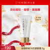 【199任选5件】养生堂浓缩桦树汁抗皱眼霜 5g 商品缩略图0