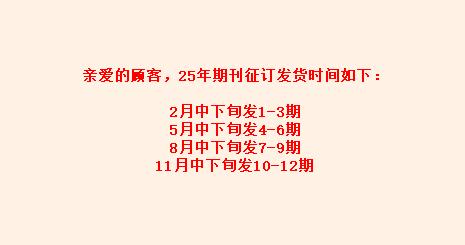 8~12岁适读 |《奇妙博物馆》2025年杂志订阅 每季度发1次快递！ “纸上博物馆” 商品图1