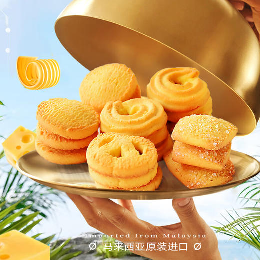 马来西亚GPR黄油曲奇饼干粉色婚庆款338g/118g 色泽金黄先酥后绵 057500/055108 商品图2