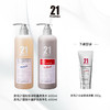 【商城】发玛21洗发乳+护发素组合产品系列 商品缩略图11