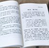 《汉代相人术》，平装，32开，祝平一著，学生书局2016年一版二印，售价78元。 商品缩略图9