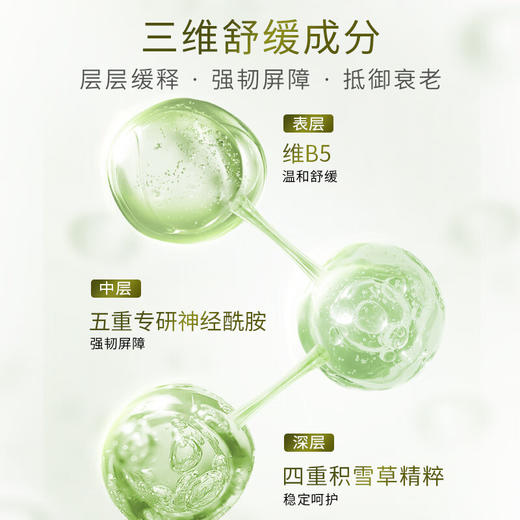 韩后  茶酵类视黄醇水润清透精华水70ml  HH-085 商品图4