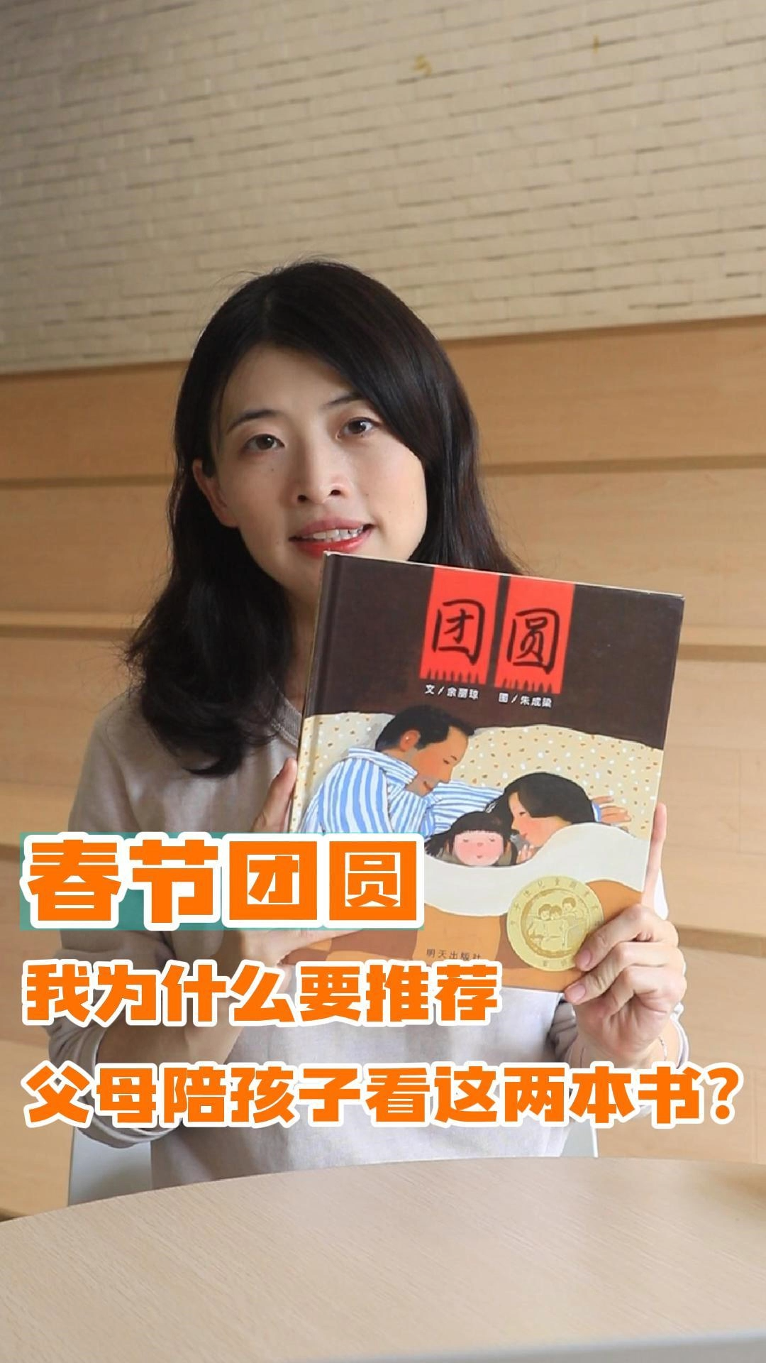 004导读《团圆》（视频）