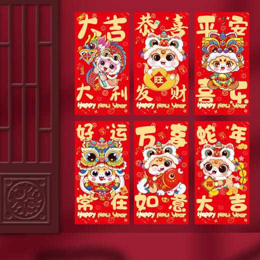 【新年送上祝福！让年尾更加浓郁】蛇年压岁红包新年红包袋卡通烫金婚庆开业新年大吉大利卡通利是封。ry 商品图4