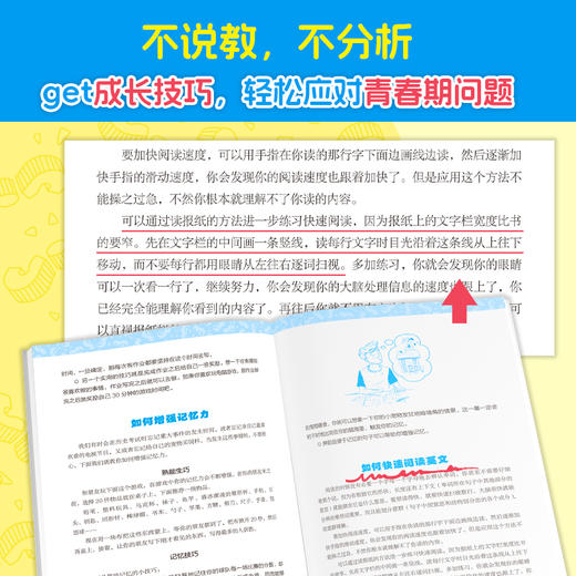 神秘岛· 男孩成长百科全书   [英]多米尼克·恩赖特 等/著 商品图3