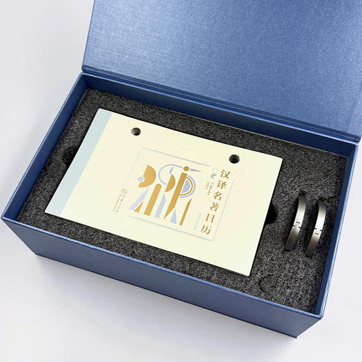 2025汉译名著日历 商品图1