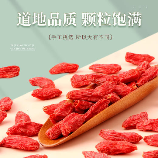 【玺赞中宁枸杞 ,罗山头茬特级枸杞】甄选头茬特优枸杞，新鲜采收，自然晾晒 商品图4