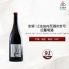 2021 Anne et Jean Francois Ganevat J'en Veux Encore Magnum 安妮·让法加内瓦酒庄安可红葡萄酒 商品缩略图0