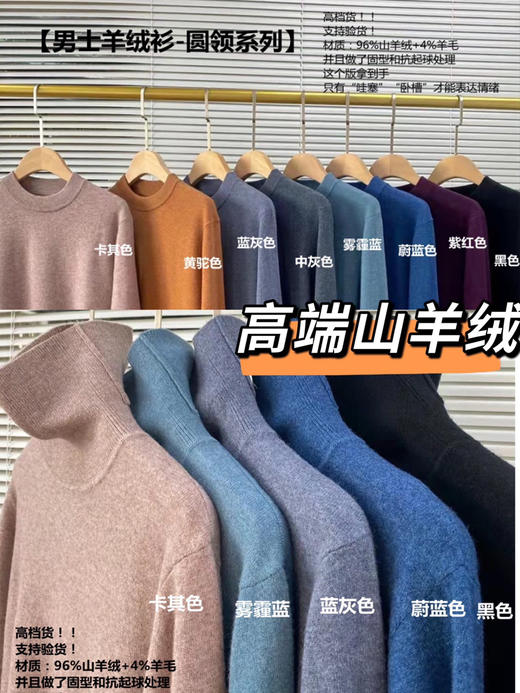高端山羊绒衫男毛衣针织衫 商品图0