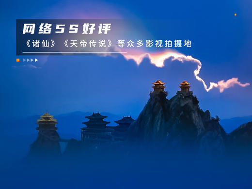 【老君山2日】古都洛阳世界第一仙山-汉服圣地洛邑古城-龙门石窟-白马寺12.7/12.14两期 商品图9