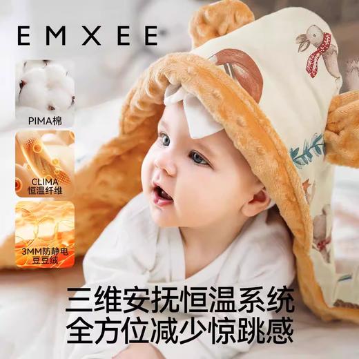 【宝宝安睡】EMXEE嫚熙婴儿防惊跳包被 商品图4