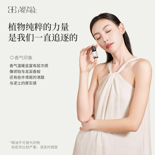 当归精油10ml 二氧化碳超临界萃取 十方九归 女性能量之源 商品图3