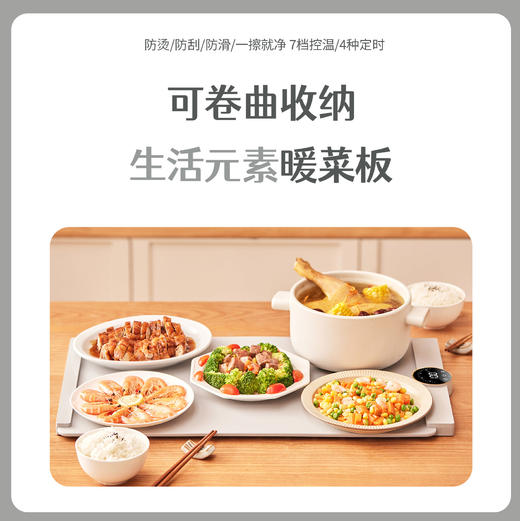 生活元素卷式收纳N7暖菜板 商品图0