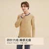 都市锋尚男士正价加厚套装圆领羊羔绒保暖衣4W32A2 商品缩略图8