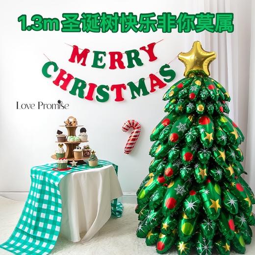 赠打气筒【29.9元1.3米圣诞树气球】圣诞节手工DIY材料包 加厚铝膜材质 多层气球 分分钟拍片大全【圣诞福利专场】 商品图0