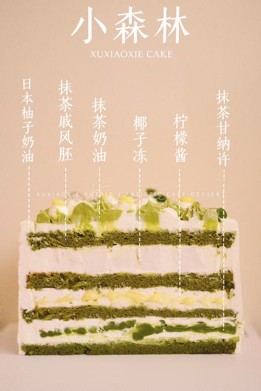 【小森林】4层蛋糕胚3层夹心，口感清爽～ 商品图2