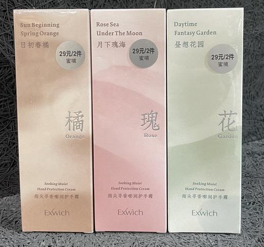 纪念日百货指火寻香嘭润护手霜秋冬补水清爽不油腻便携护手霜159862551 商品图2