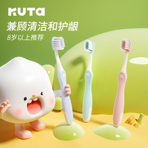 【家庭必备|KUTA1-12岁宝宝分龄儿童护龈牙刷 】专为孩子设计，分组植毛不易滋生细菌，流线型包胶手柄小手轻松HOLD住，手握不费力，毛刷柔软不易损失牙齿，呵护稚嫩口腔 商品图4