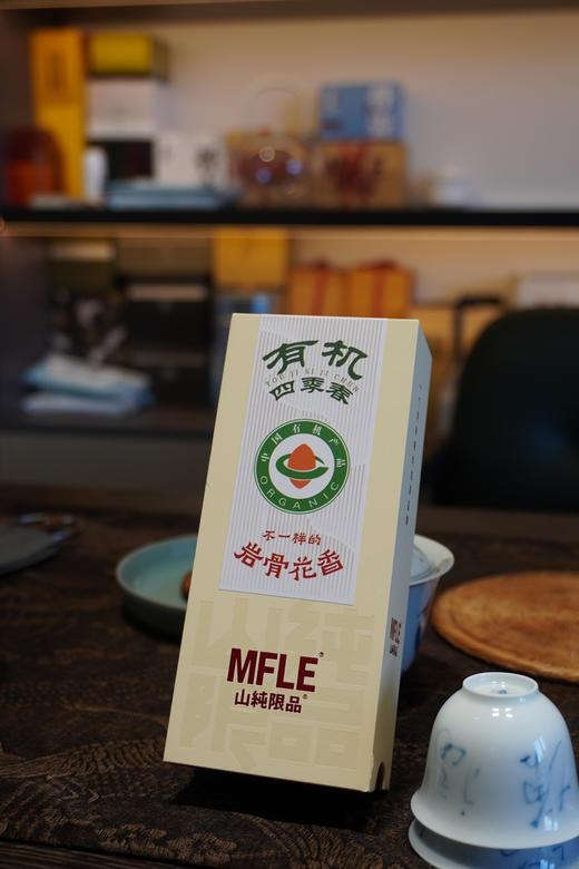 【山纯限品】（2024）有机四季春17g 商品图6