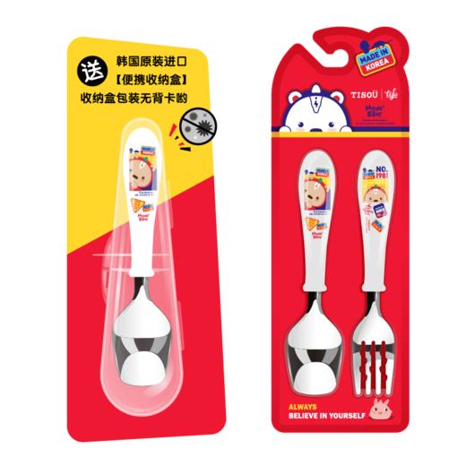 TISOü Moda Bear不锈钢勺叉（配便携收纳盒） 商品图2