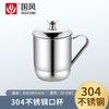 国风9.5cm304不锈钢口杯GF-6283 商品缩略图0