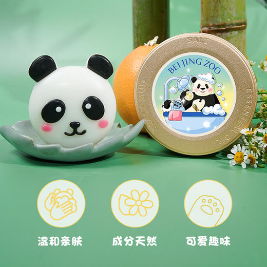 北动熊猫精油皂 商品图2