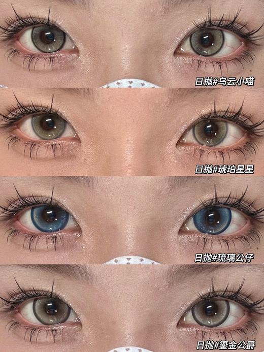 Annieone日抛 琥珀星星/乌云小猫/琉璃公仔/鎏金公爵 日抛无售后 棕灰蓝 14.2-14.5mm 商品图1