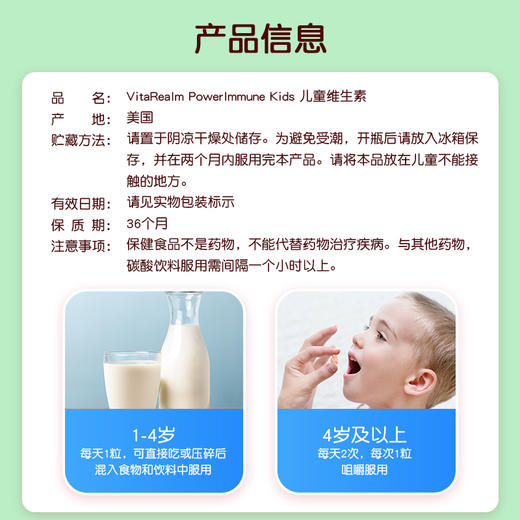 【保税】新加坡 维乐原VitaRealm儿童复合维生素 60粒，适合1岁以上儿童 商品图1