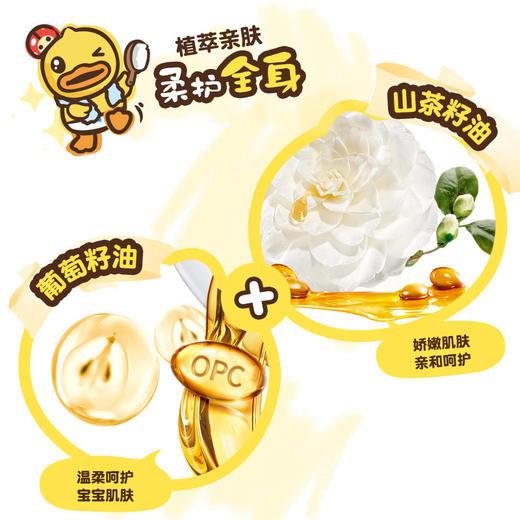 B.Duck Baby小黄鸭安护洗发沐浴露500g 商品图2