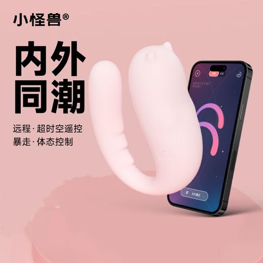 小怪兽 MP2跳蛋震动无线手机APP遥控跳蛋远程跳蛋小恶魔手机遥控自慰器控制无线异地舔神器女性用品超静音情趣入体小玩具外出尿喷女生远程APP异地恋 商品图0