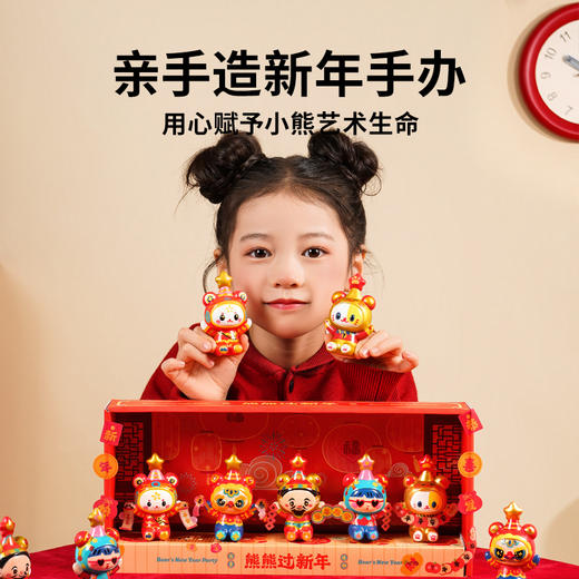 春节不打烊  TOI图益石膏涂色娃娃儿童2025新年涂色石膏小熊手工涂鸦彩绘礼物 商品图2