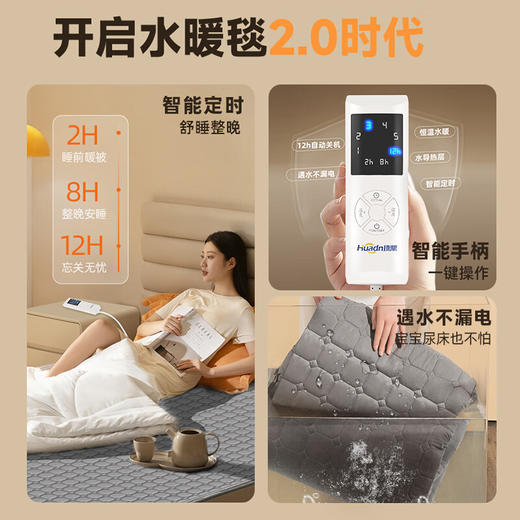环鼎HD-N01内循环水暖毯（超声波毯） 商品图2